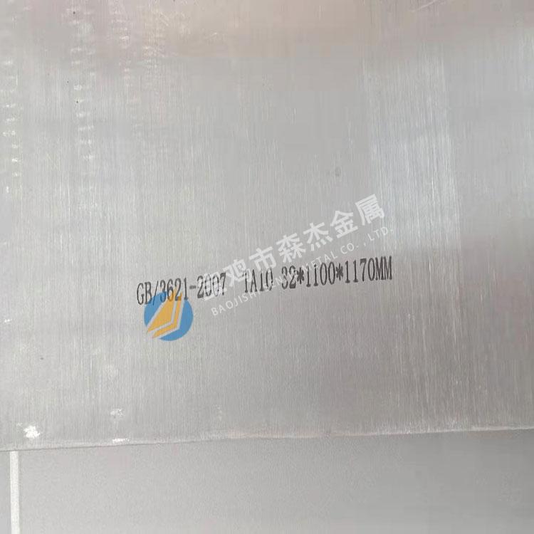 钛、镍、锆制金属质料,[宝鸡市森杰金属有限公司]钛镍锆管件管道-法兰加工件-金属复合板