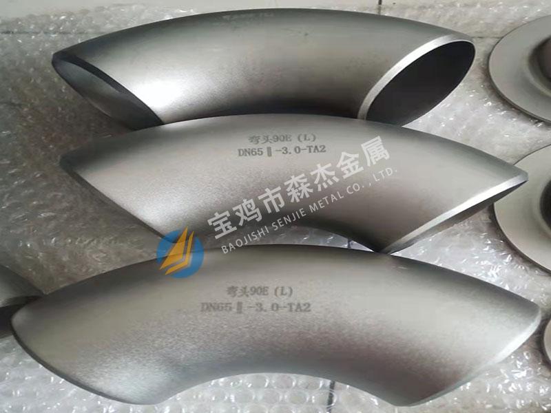 钛、镍、锆制管件、管道,[宝鸡市森杰金属有限公司]钛镍锆管件管道-法兰加工件-金属复合板